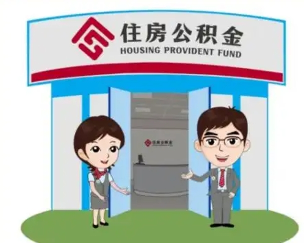 乳山公积金里的钱有多少是自己的钱（住房公积金账户里的钱都是个人部分吗）